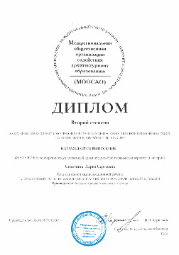 грамота29092025_0006_page-0001.jpg