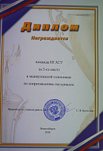 Олимпиада по дисциплине «Сопротивление материалов»