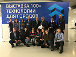 Форум высотного и уникального строительства 100+