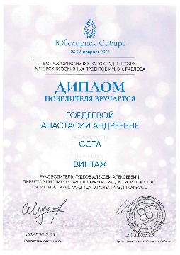 Гордеева