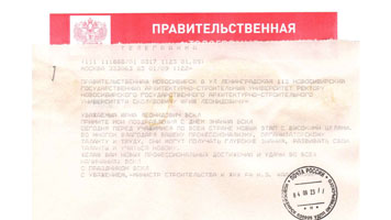 Министр строительства и жилищно-коммунального хозяйства РФ прислал поздравление с Днем знаний