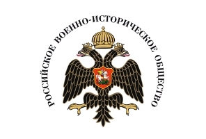 Профессор Сибстрина читает лекции для Российского военно-исторического общества