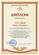 Всероссийский конкурс в области строительства