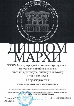 грамота29092025_0001_page-0001.jpg