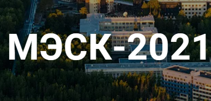 XXIV Международная Экологическая Студенческая Конференция МЭСК-21