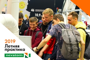 НЕВАТОМ приглашает студентов кафедры ТГиВ на летнюю практику