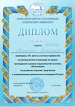 Олимпиада по химии