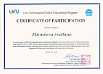Международная школа в Республике Корея