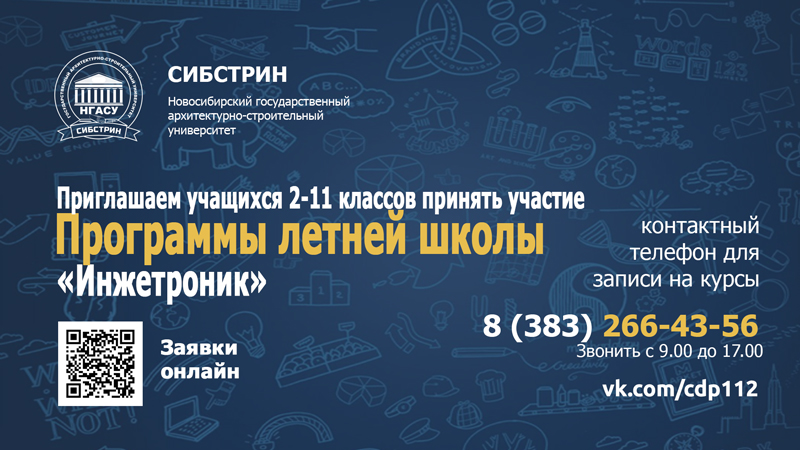курсы-школьникам-800.jpg