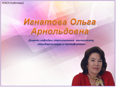 Игнатова рис нтп.jpg