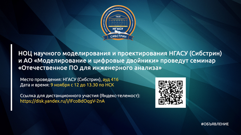 ноц-800.jpg