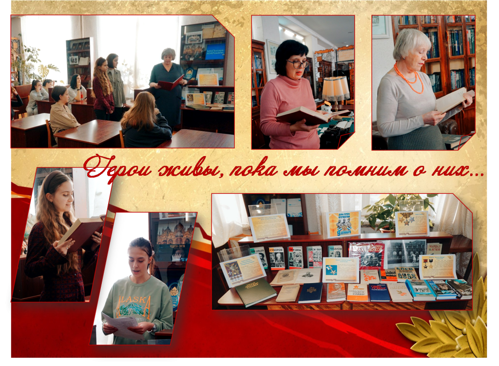 день героев отечества.png