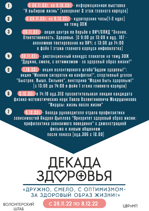 zdorovye-500.png