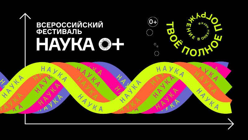 nauka 0+-800.png