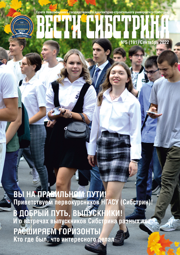 2022-05_сентябрь_на-сайт-1-600.jpg