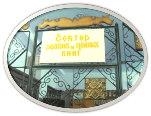 сектор01.png