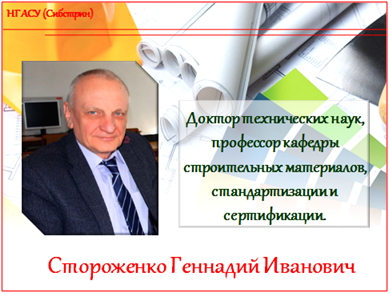 Стороженко рис нтп.jpg