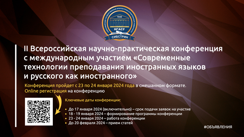 шаблон-под-новости-объявения-3-800.jpg