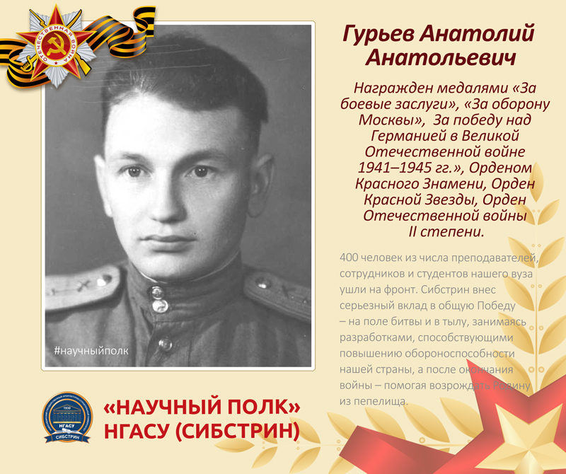 гурьев.jpg