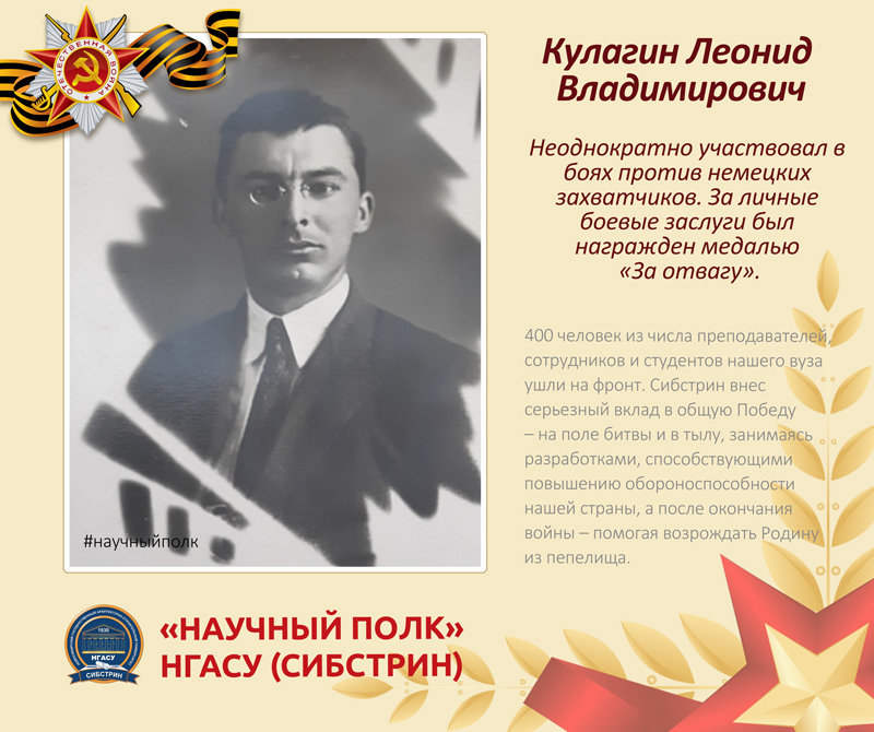 кулагин-800.jpg
