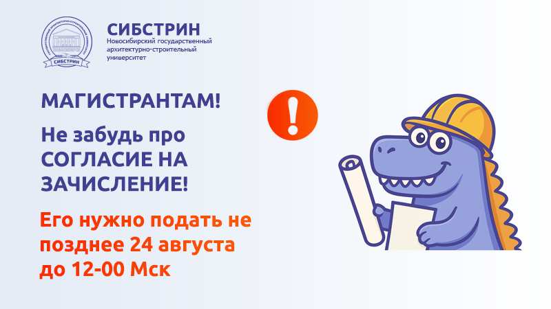 согласие-абитуриенту-маги.png