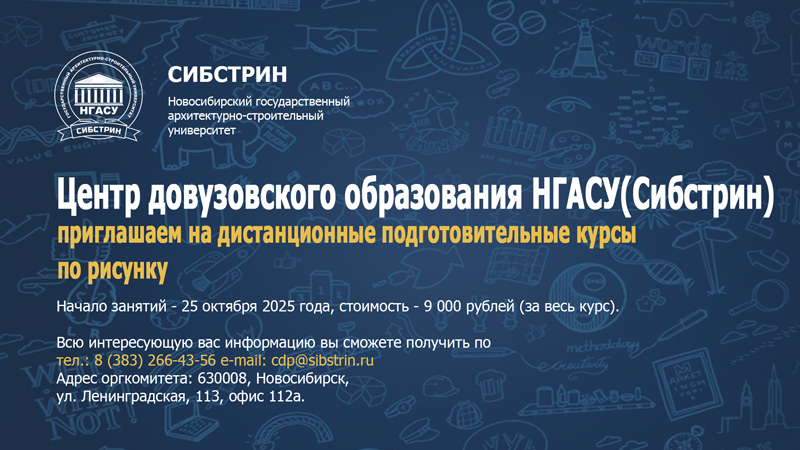 баннер-для-вк-по-подготовительным-800.jpg