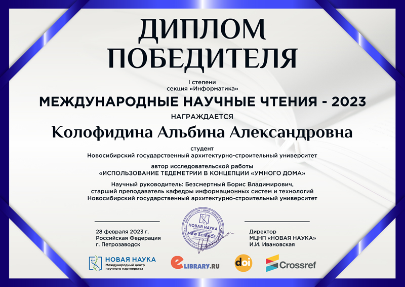 Диплом_К-800.jpg