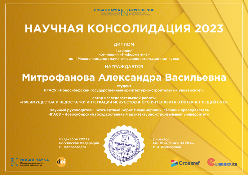 Митрофанова-Александра-Васильевна-800.jpg