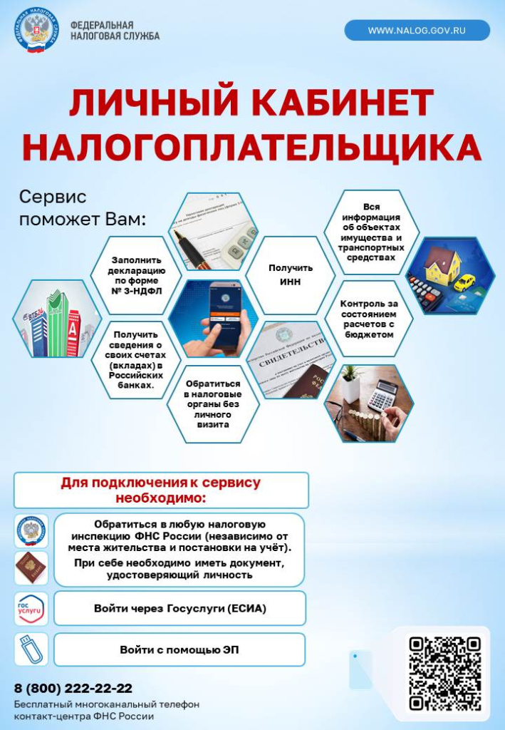 1.ЛК_листовка А4.jpg