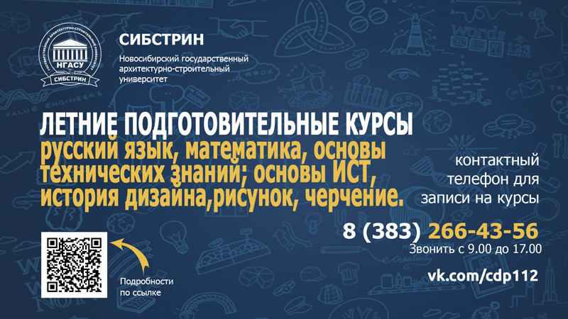 курсы-школьникам-800.jpg