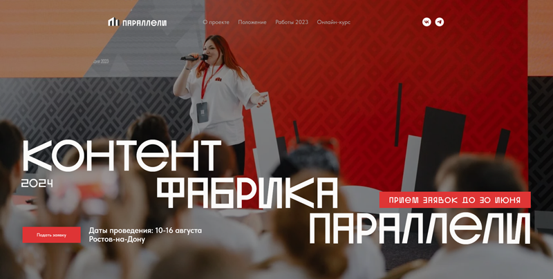 параллели.png