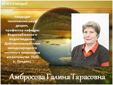 Амбросова рис нтп.jpg