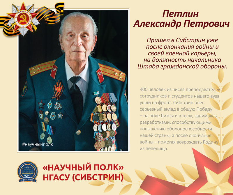 петлин-800(1).jpg