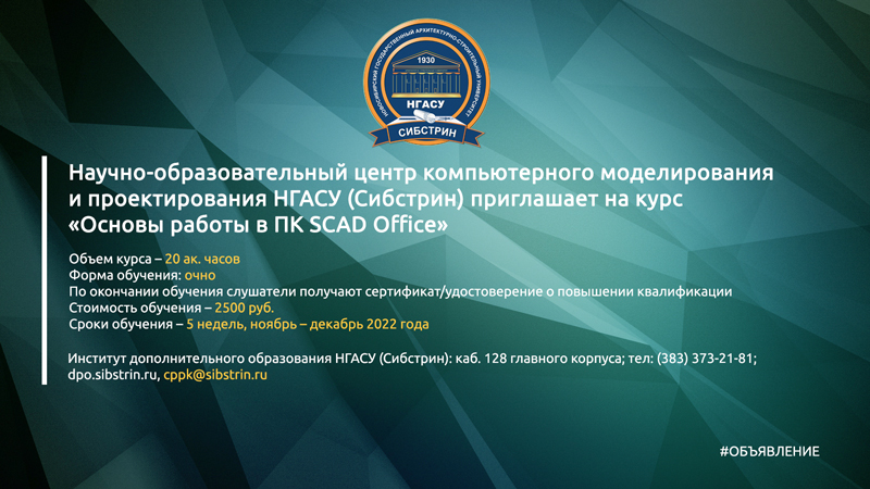 scad-800.jpg