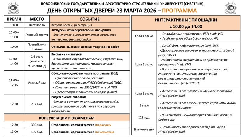 программа ДОД 28.03.2026-800.jpg