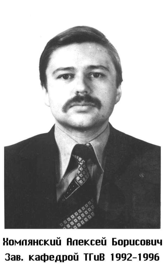06Хомлянский.JPG