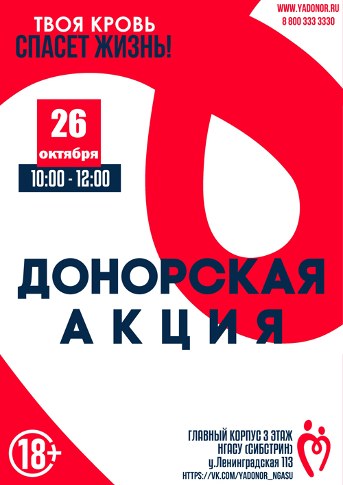donorskaya_26-500.jpg