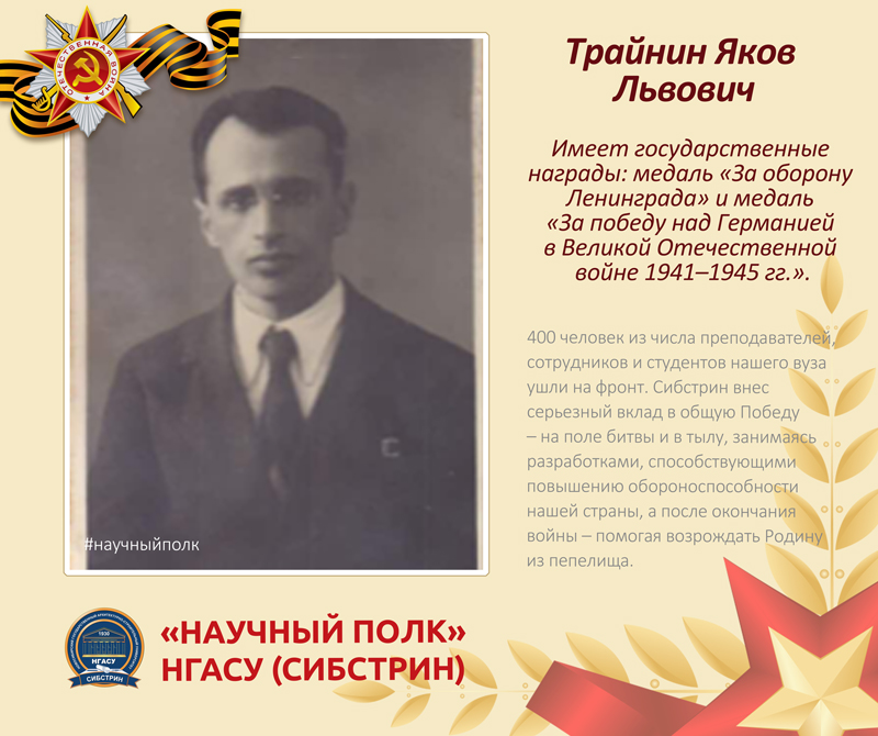 трайнин.jpg