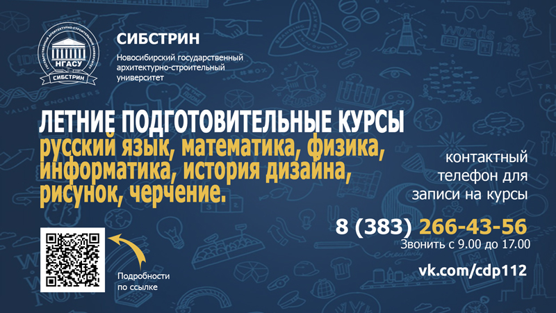 курсы-школьникам-800.jpg