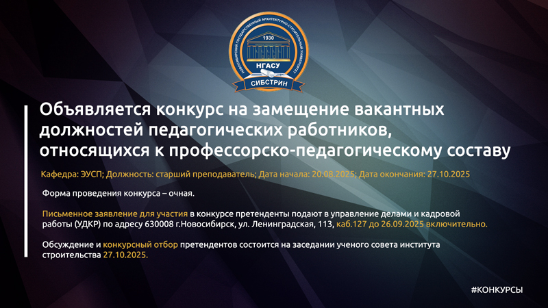 шаблон-под-новости-КОНКУРСЫ-800.jpg
