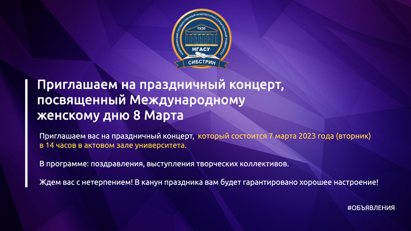 шаблон-под-новости-объявения-800.jpg