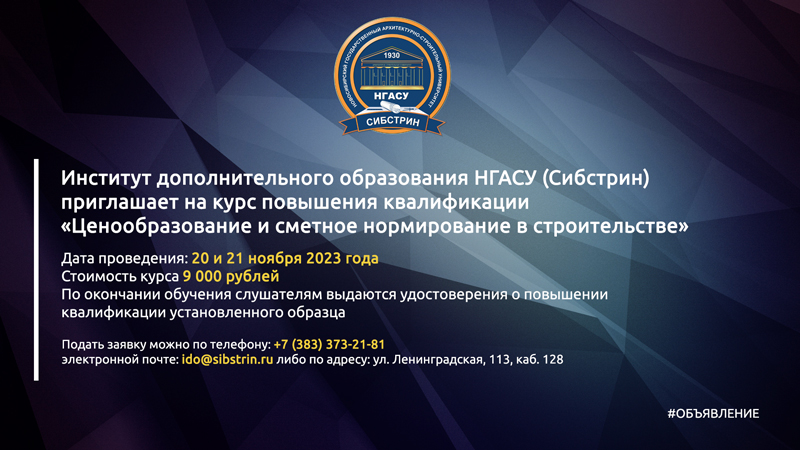 идо-сметное-800.jpg