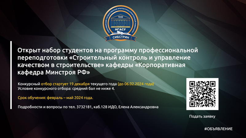 ИДО-МИНСТРОЙ-800.jpg