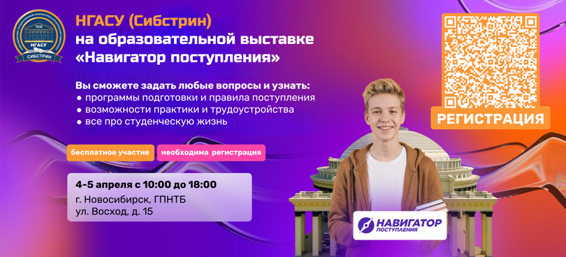 навигатор поступления 2026-800.png