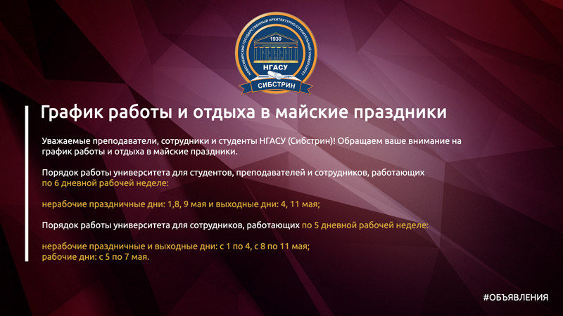 1-МАЯ-800.jpg