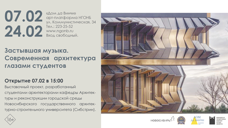 Афиша-выставка-800.jpg