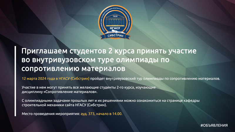 шаблон-под-новости-объявения-2-800.jpg