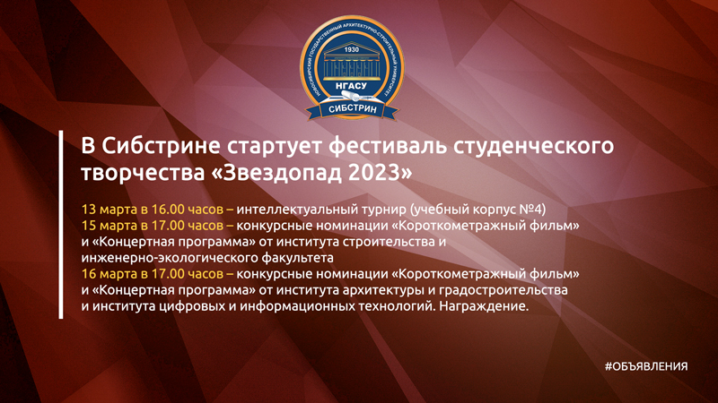 шаблон-под-новости-объявения-3-800.jpg