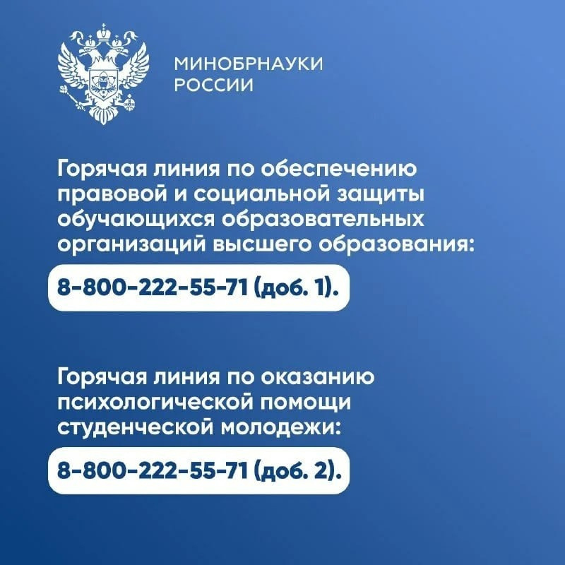 минобр.jpg