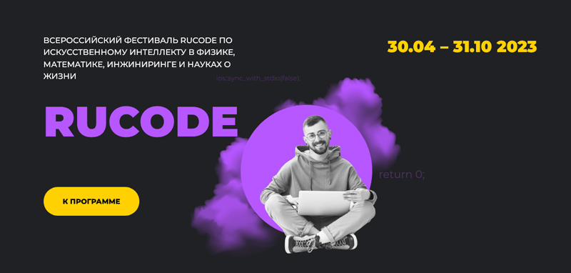 rucode.jpg